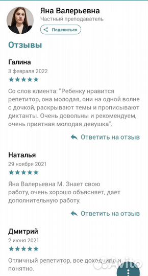 Репетитор по русскому языку