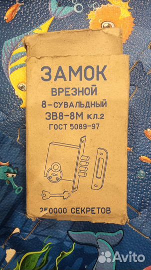 Замок дверной врезной