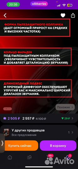 Динамики ural Молот, 16х9