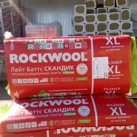 Утеплитель для стен RockWool