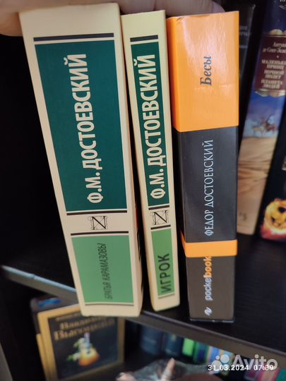 Книги достоевский книги эксклюзивная классика