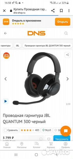 Проводные наушники jbl игровые