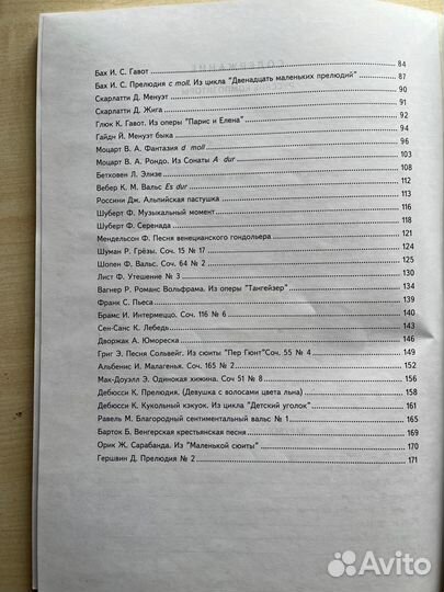 Сборники нот для фортепиано