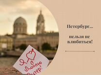 Тур в Санкт-Петербург из Челябинска на 3 дня 2024