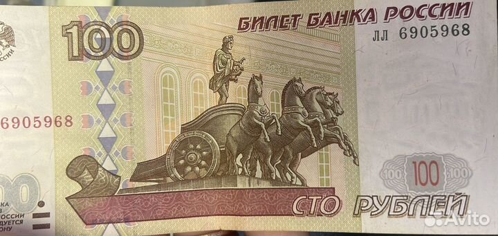 100 рублей 1997 года без модификации