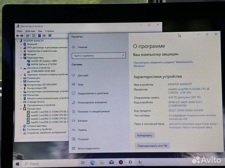 Игровой Lenovo/i3-3120/4GB/2GB/HDD/SSD