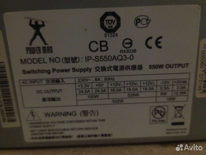 Блок питания на 532W, 6пинов для видеокарты