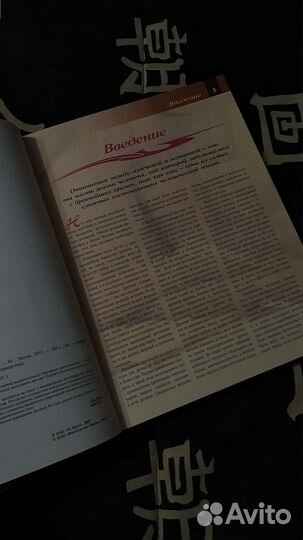 Камасутра De Luxe 18+ — Нестерова Дарья