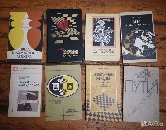 Шахматы книги