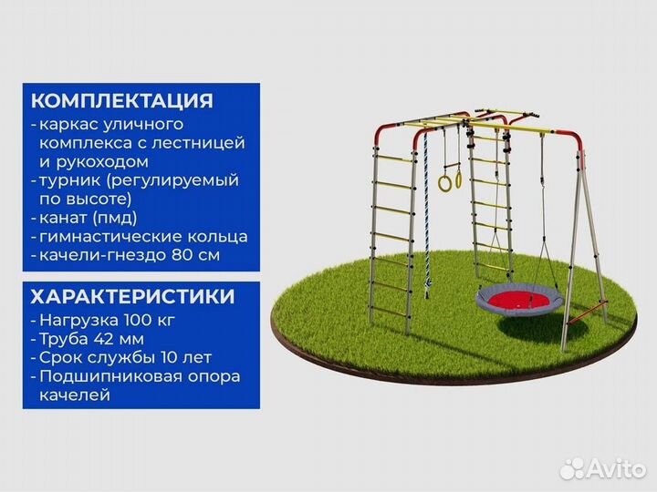 Детский уличный комплекс