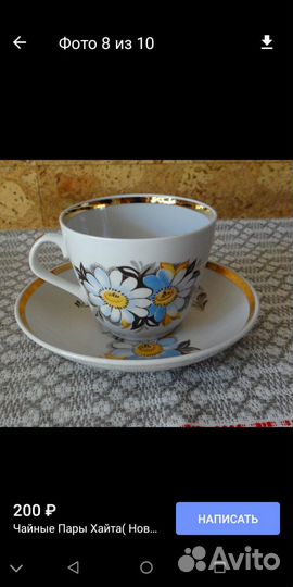 Хайтинский фарфор СССР (новый)