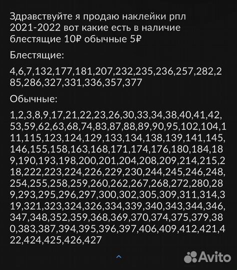 Наклейки рпл тинькофф 2021-2022 panini