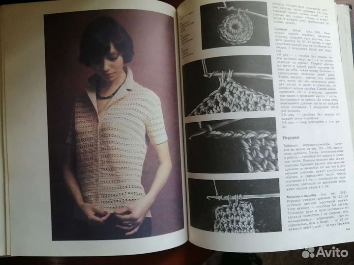 Азбука вязания