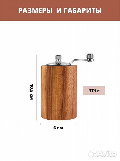 Мельница для специй и перца деревянная 2 шт