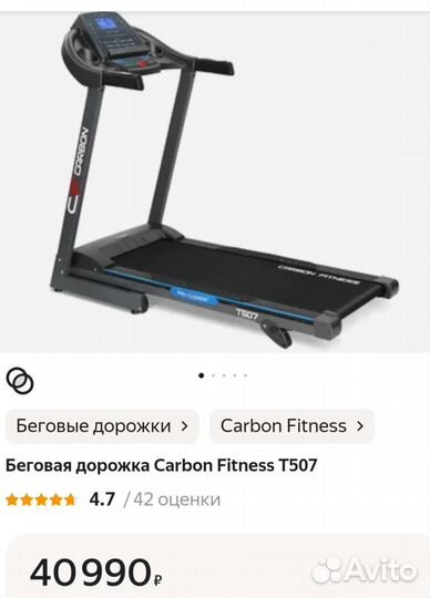 Беговая дорожка до 115кг 1,5л.с. (доставлю)