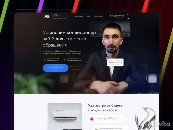 Создание, разработка, продвижение и реклама сайтов