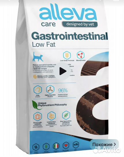 Корм для кошек farmina alleva gastrointestinal