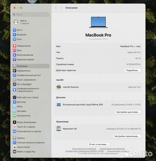 MacBook Pro 16 M2 Pro 2023 16gb/1Tb