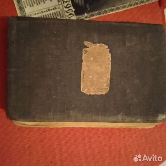 Старинная Библия