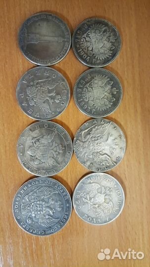 Царские серебрянные монеты
