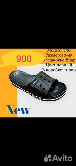 Кроксы