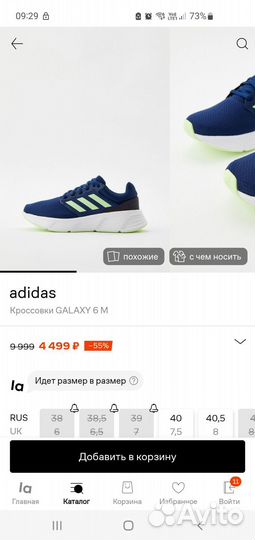 Кроссовки adidas galaxy 6m orig (мужские)