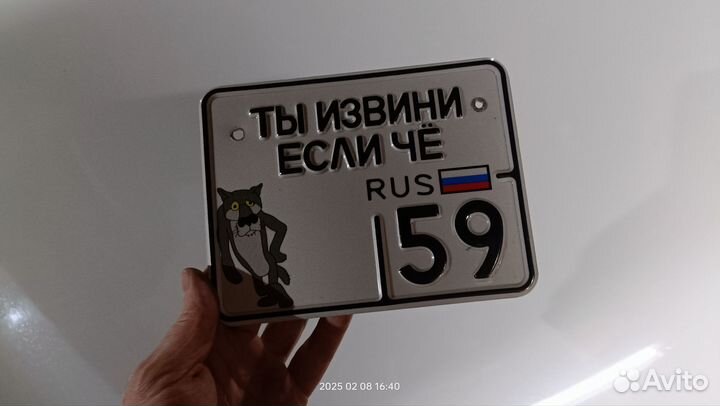 Номер на мотоцикл