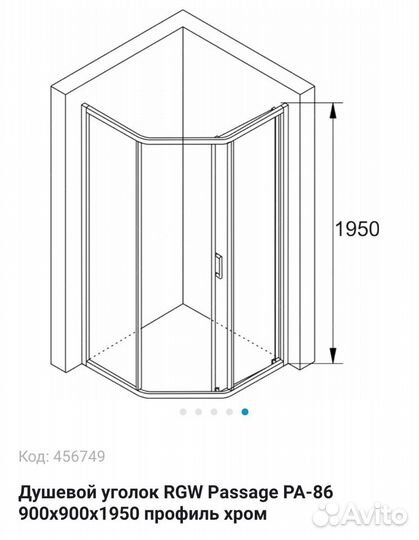 Душевой уголок 90х90х1950 профиль хром