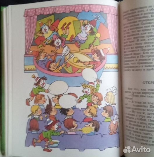 Н. Носов. Незнайка в Солнечном городе