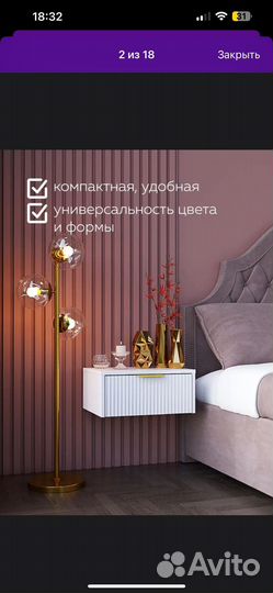 Прикроватная тумба 2 шт