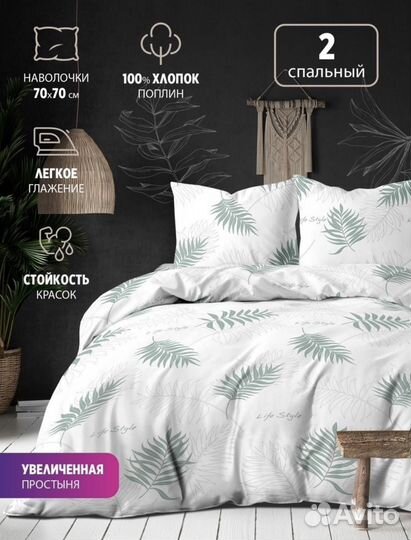 Постельное белье 2сп. поплин новое