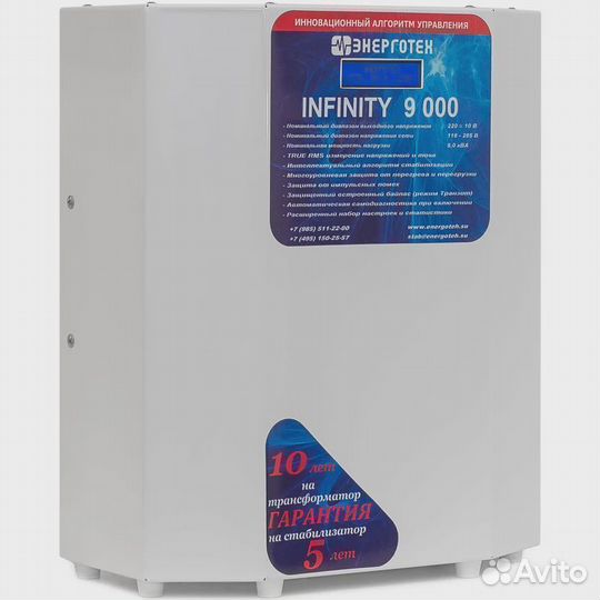 Стабилизатор напряжения Энерготех infinity 9000