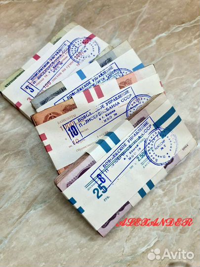 Цена за 4 пачки банкнот СССР 1961 год