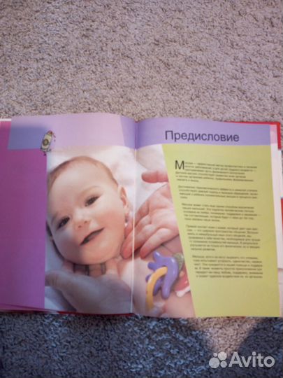 Книга Массаж для малышей