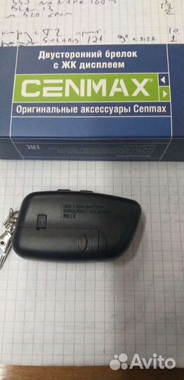 Брелок Ценмакс Ст5 Cenmax st5a оригинал