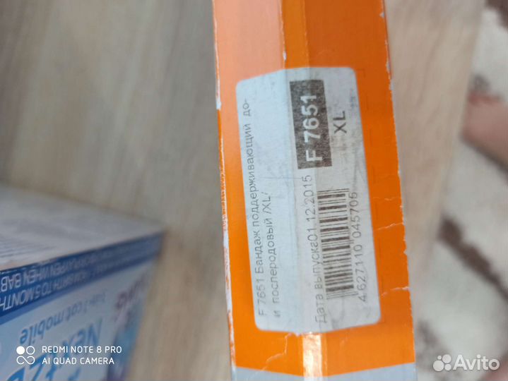 Бандаж для беременных и после родов