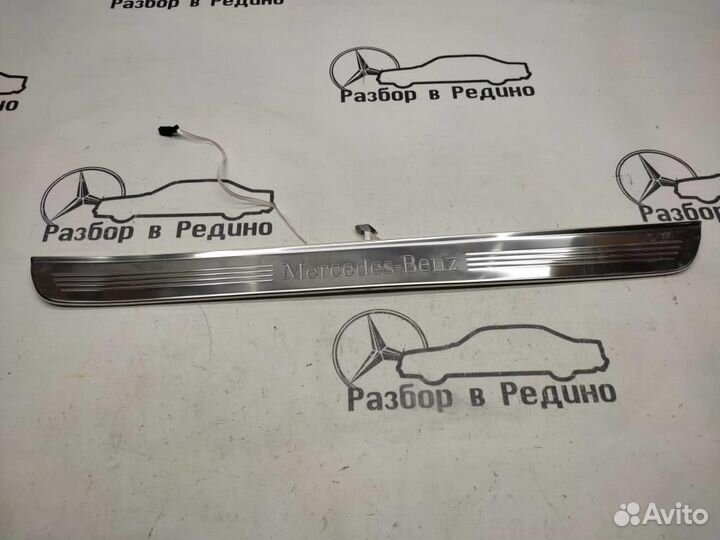 Накладки порогов внутренние w238 coupe E-class