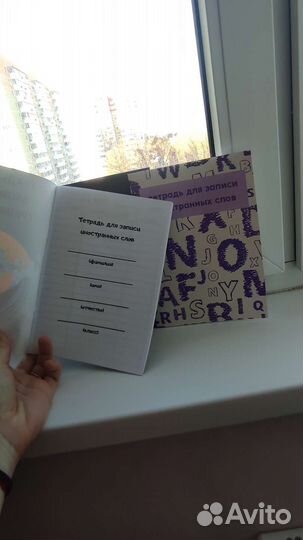 Тетрадь