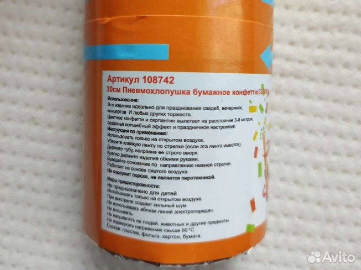 Хлопушки пневматические 