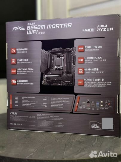 Материнская плата MSI B650M Mortar WiFi (Новая)