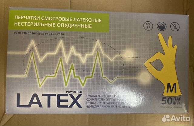 Перчатки латексные