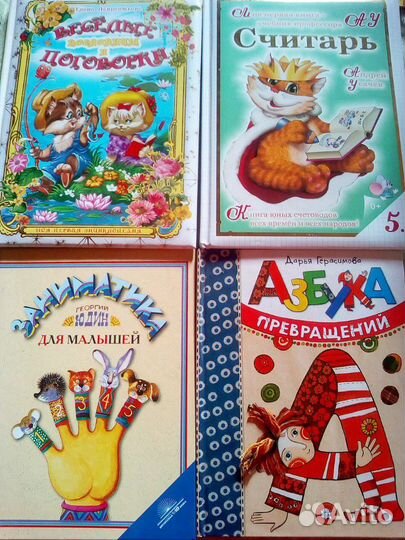 Детские книги