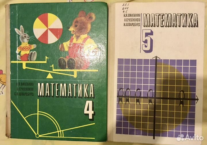 Учебники, рабочие тетради Петерсон, Виленкин