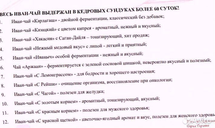 Иван-чай гранулированный казацкий рецепт