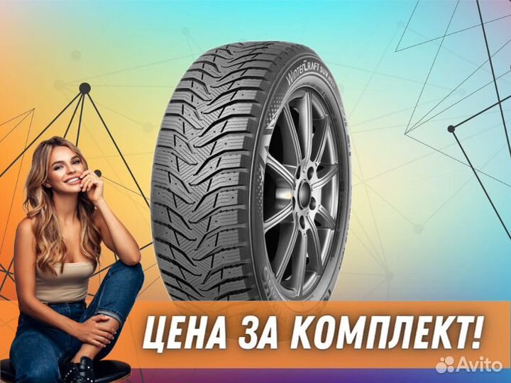 Kumho WinterCraft SUV Ice WS31 295/40 R21