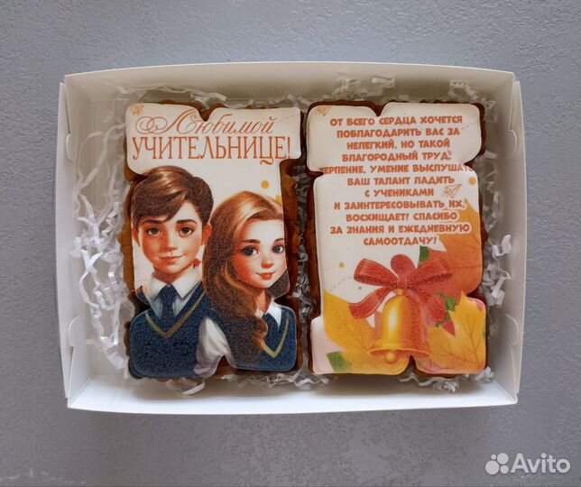 Имбирные пряники наборы из 2