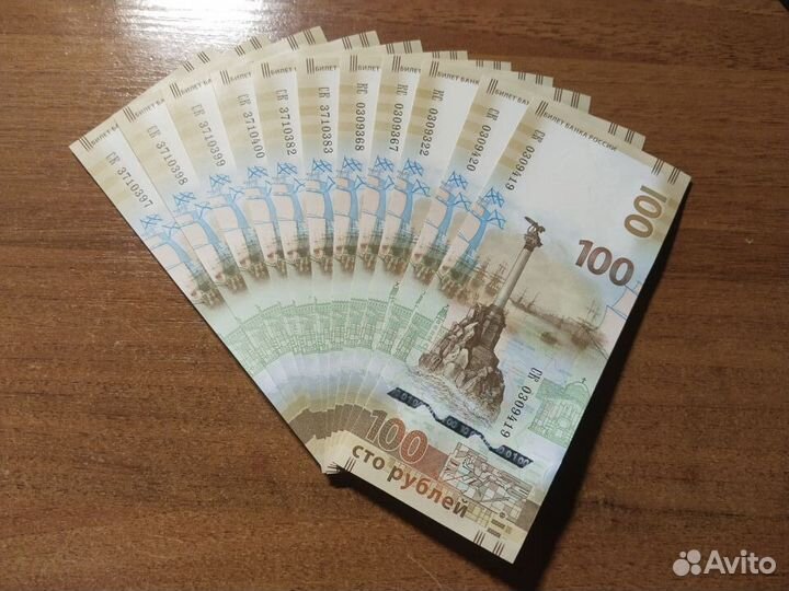 Банкноты РФ