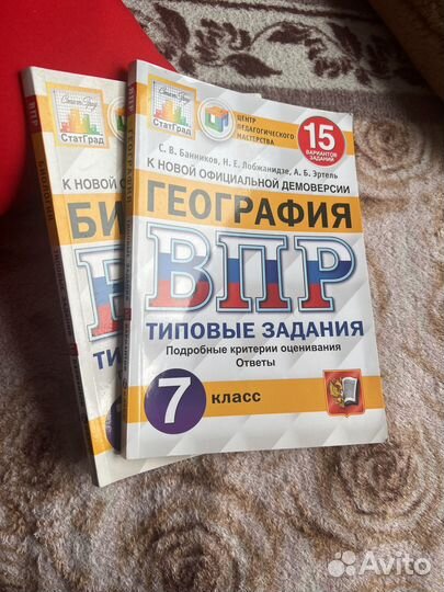 Типовые задания ВПР 7 класс