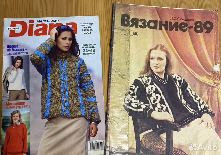 Старые журналы по шитью и вязанию burda, boutique