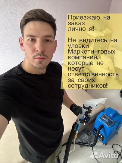 Химчистка мебели/ матрасов / на дому/ в офисе